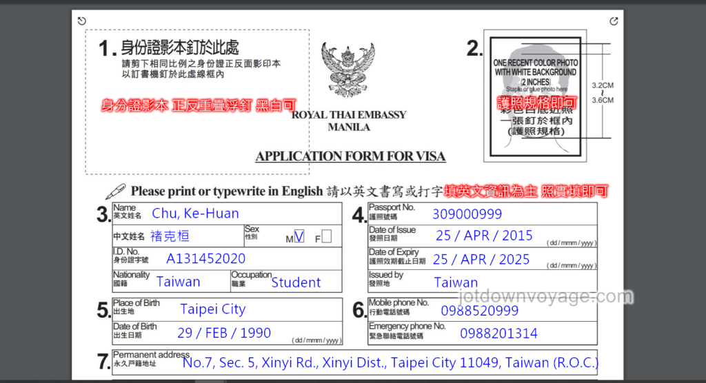 【泰國簽證】表單填寫教學1．E-Visa申請．代辦推薦．觀光簽證