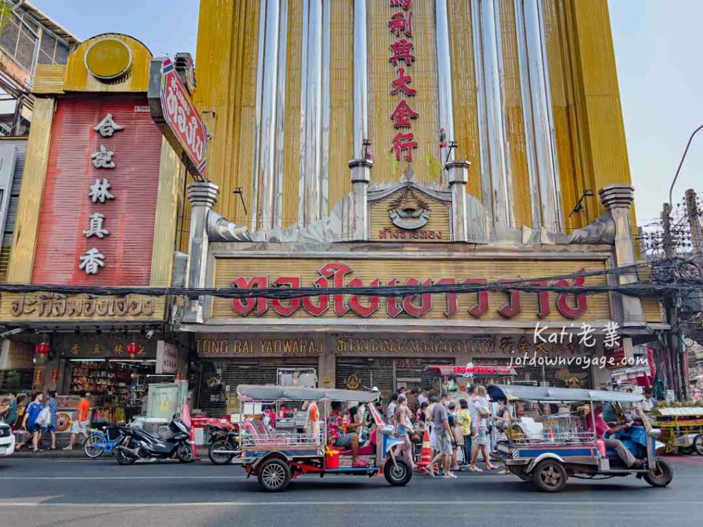 馬利興大金行 曼谷唐人街｜2024 曼谷旅遊景點（第一次去泰國必逛） 