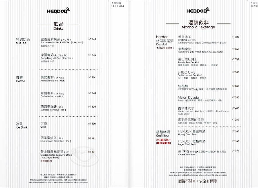 菜單menu｜禾多餐酒館-小巨蛋店 