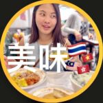 KATI老業🥥泰式料理 x 南洋美食
